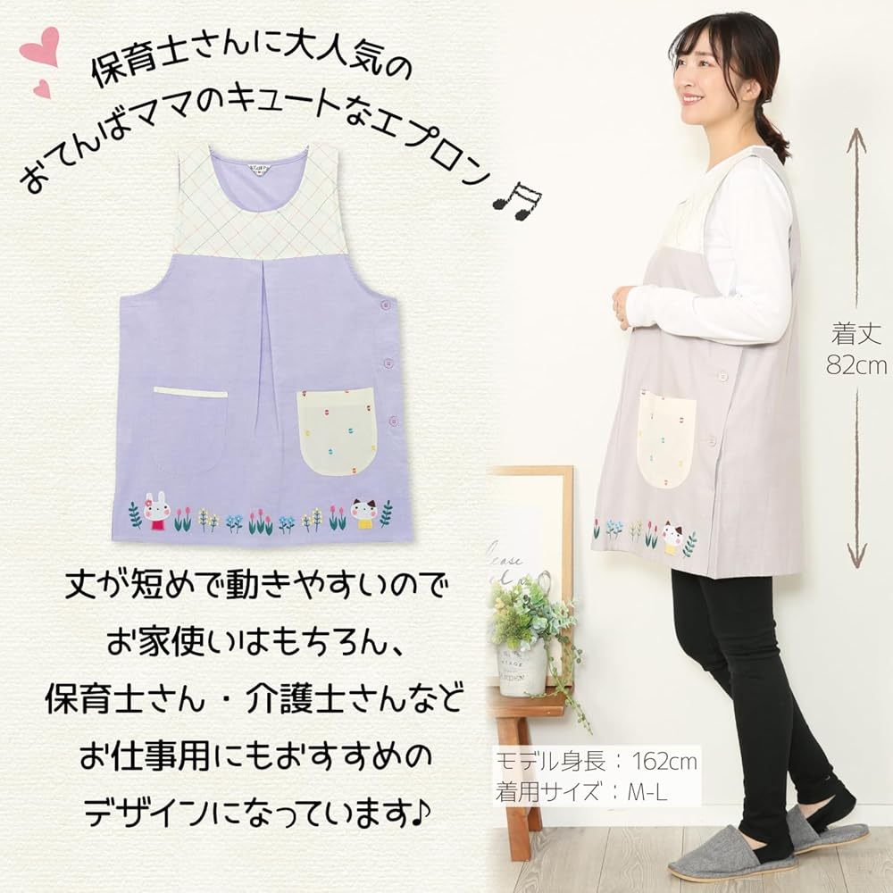 Amazon.co.jp: [ニシキ] エプロン おてんばママ レディース